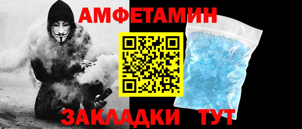 АМФ  Вход с VPN  Тольятти  Амфетамин Premium 