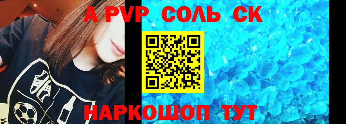 Альфа ПВП  Вход с VPN  Тольятти  Alpha PVP VHQ 