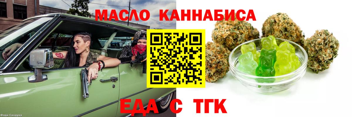 Печенье с ТГК конопля  Вход с VPN  Тольятти 