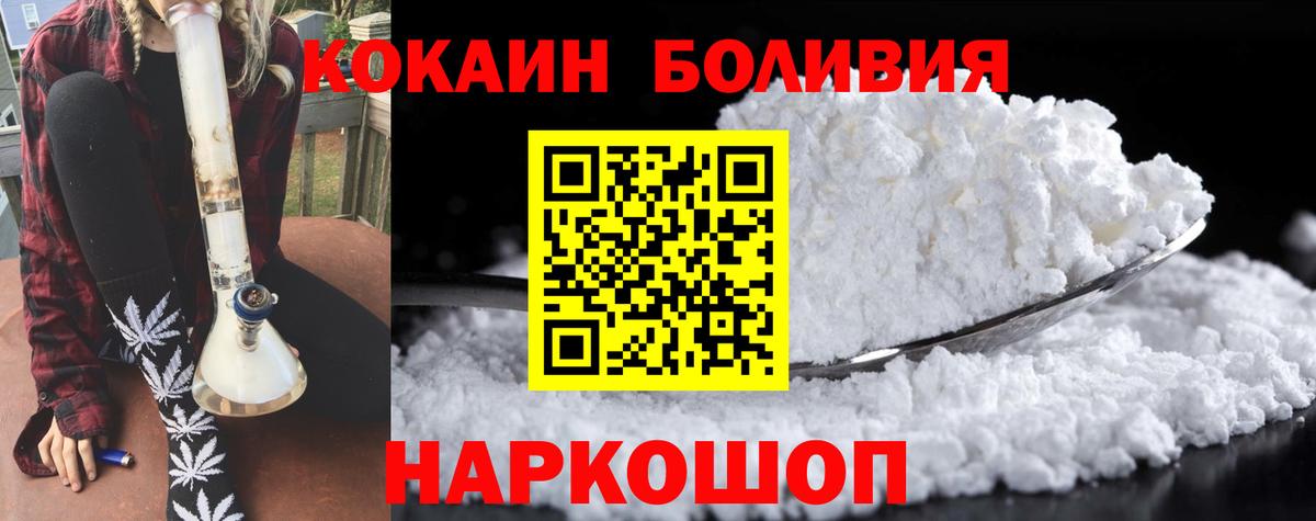 КОКАИН  Cocaine 97%  COCAIN Боливия  Вход с VPN  Тольятти 