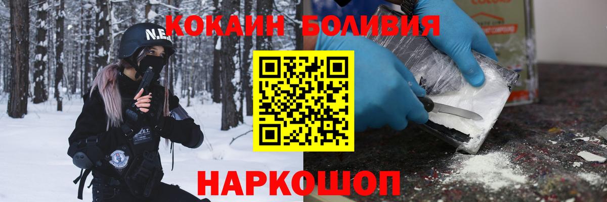 Кокаин Боливия Тольятти
