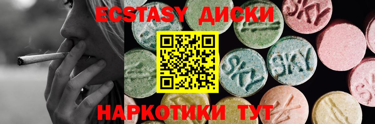 ЭКСТАЗИ VHQ Тольятти