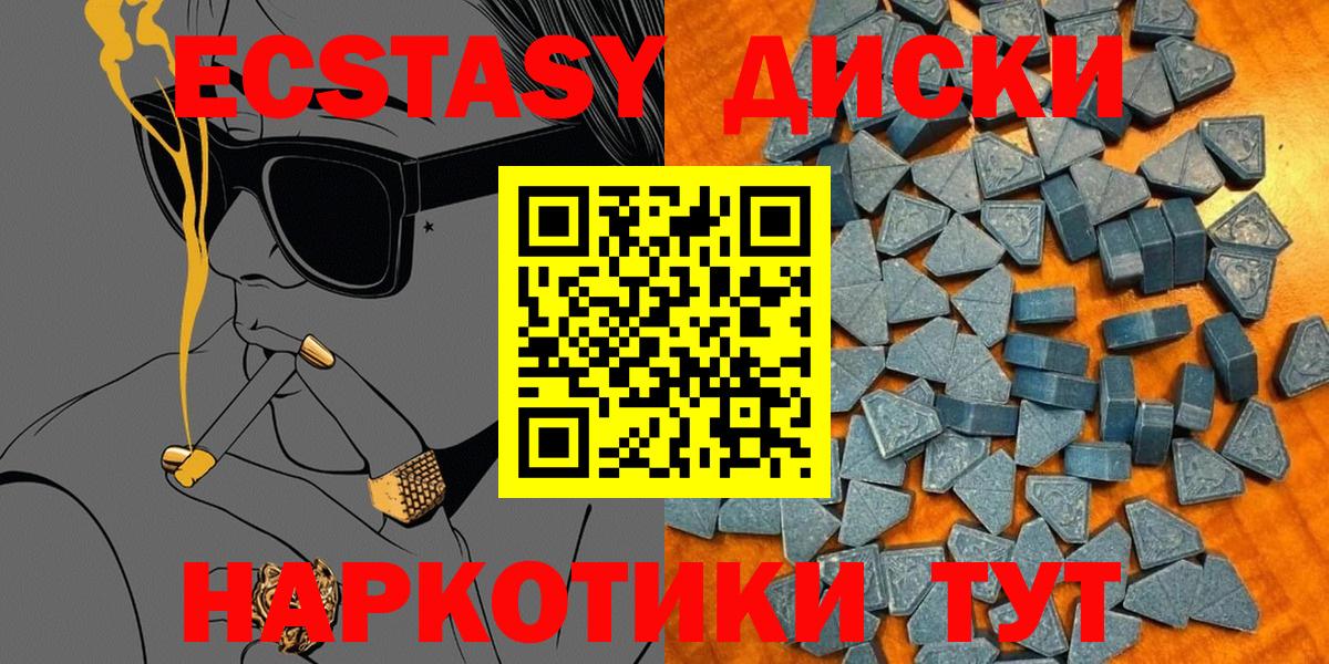 ЭКСТАЗИ  Вход с VPN  МЕГА зеркало  ЭКСТАЗИ таблы  Ecstasy DUBAI  Тольятти 