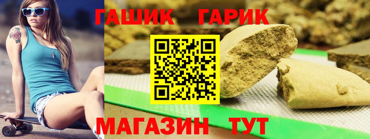 ГАШ 40% ТГК  Гашиш VHQ  ГАШ  Вход с VPN  Тольятти 