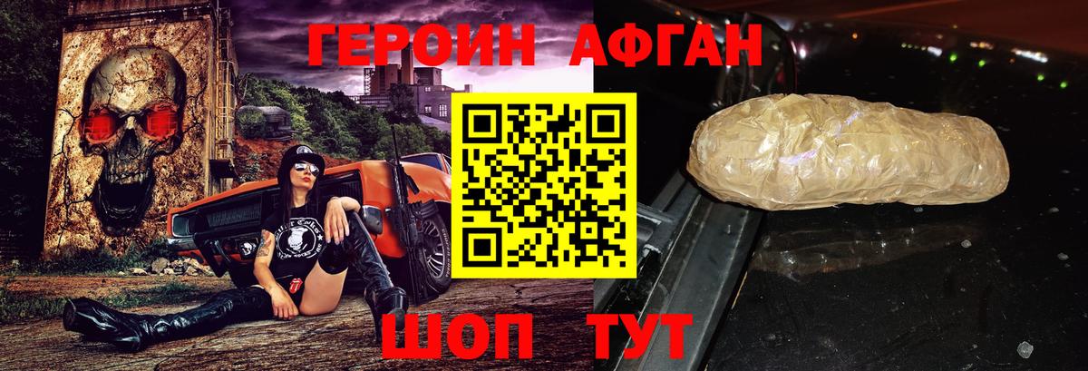 Тольятти  Героин герыч  Вход с VPN 