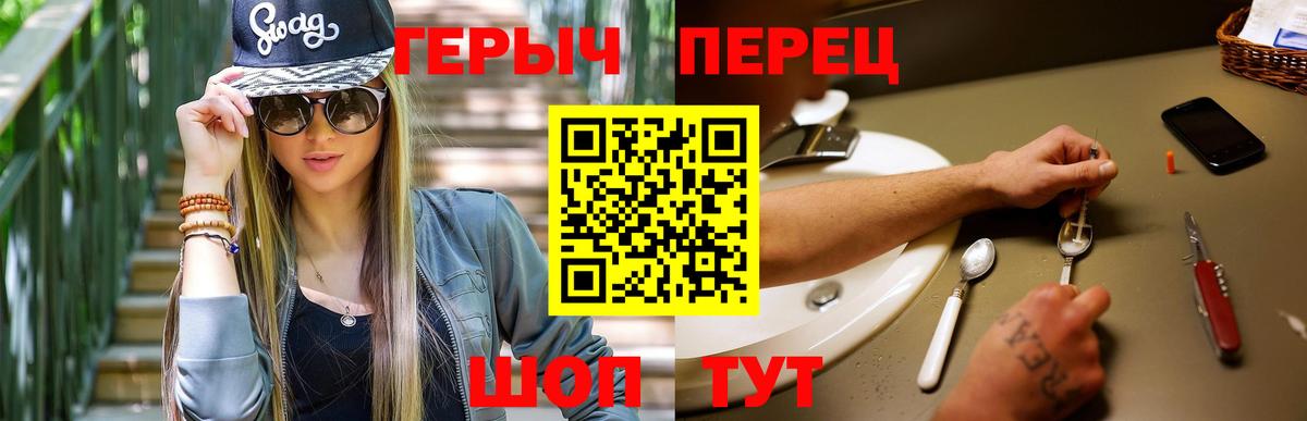 ГЕРОИН герыч Тольятти