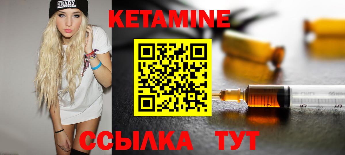 Кетамин VHQ  Кетамин ketamine  Вход с VPN  Тольятти 