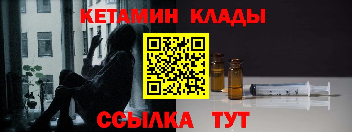 КЕТАМИН ketamine Тольятти
