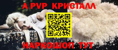 Альфа ПВП Наро-Фоминск