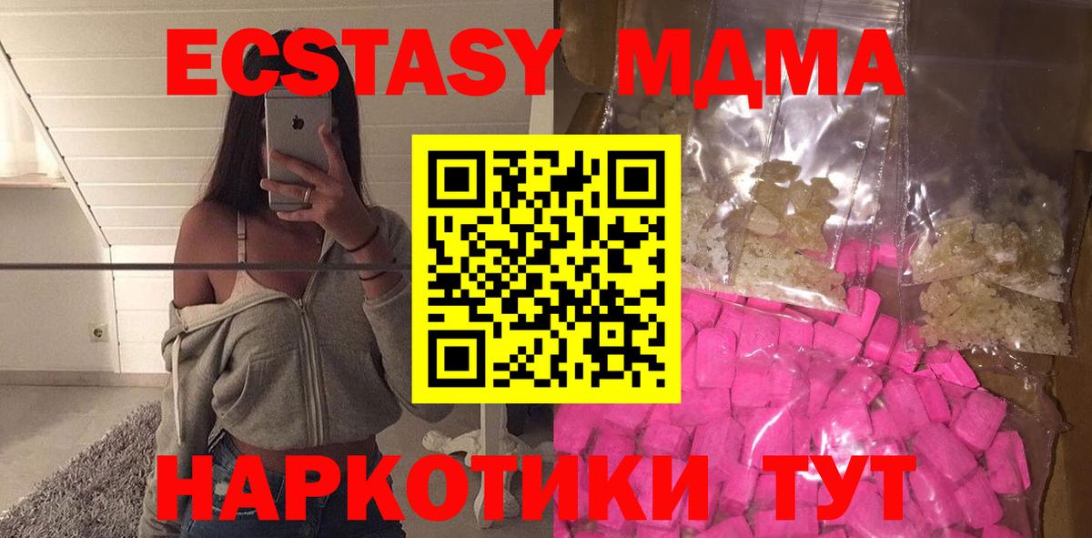 МДМА crystal Тольятти