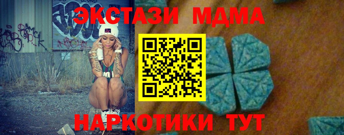 МДМА кристаллы  Вход с VPN  Тольятти  MDMA  MDMA молли 