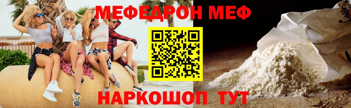 МЕФ Тольятти