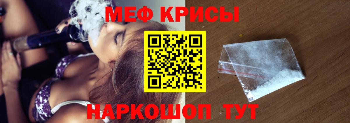 МЕФ  Вход с VPN  Тольятти  МЕФ мука 