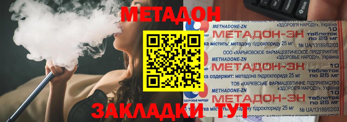 Тольятти  Метадон мёд  shop телеграм  Вход с VPN 
