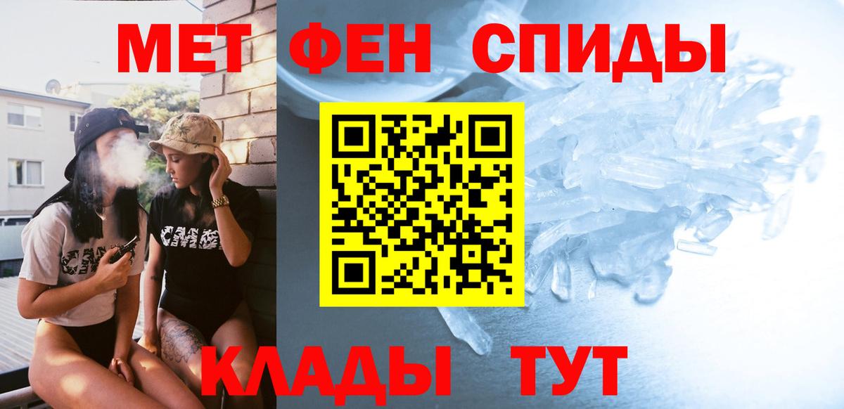 Метамфетамин Methamphetamine  Первитин  Тольятти  Вход с VPN 