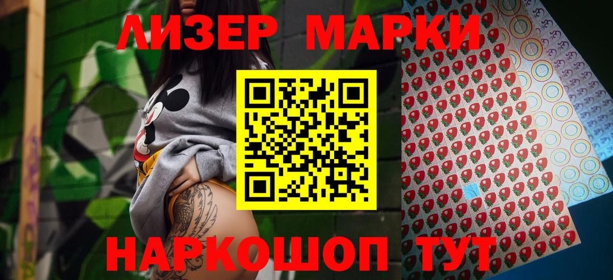 Наркотические марки 1,5мг Тольятти