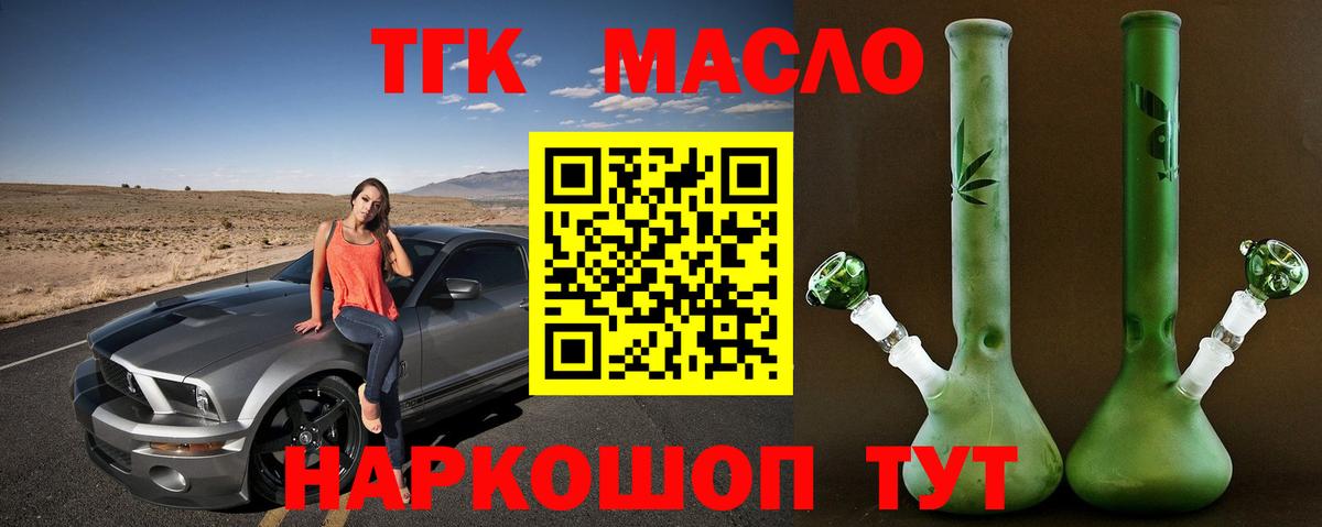 Тольятти  ТГК вейп с тгк  Вход с VPN  цены   блэк спрут рабочий сайт  ТГК гашишное масло 