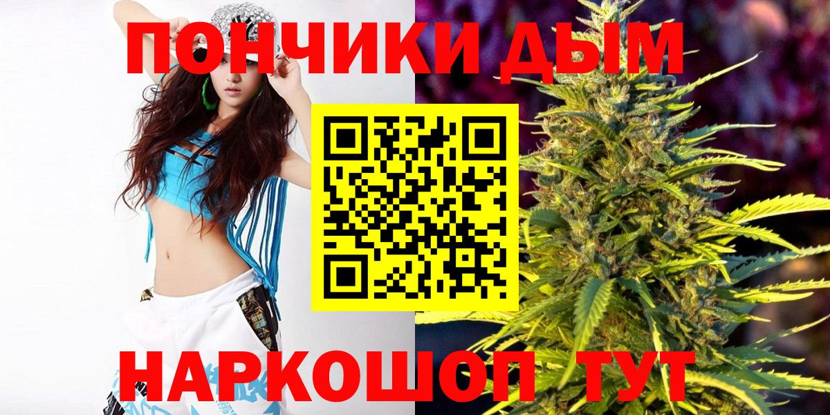 Бошки Шишки ГИДРОПОН  Бошки Шишки AK-47  Каннабис Ganja  Вход с VPN  Тольятти 